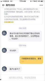 杭州順風車最新爆料,疑點重重，安全疑云再起